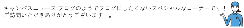 キャンパスガールpng