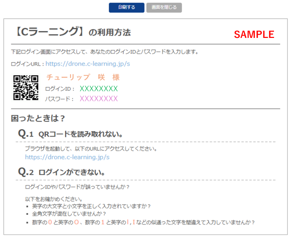 C-learning画像サンプル