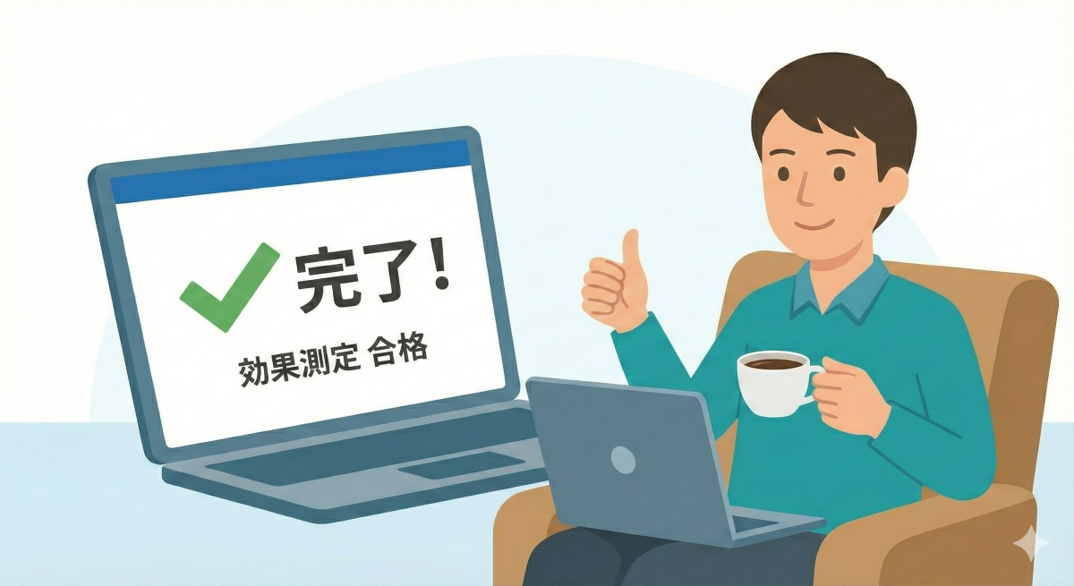 スムーズな更新作業